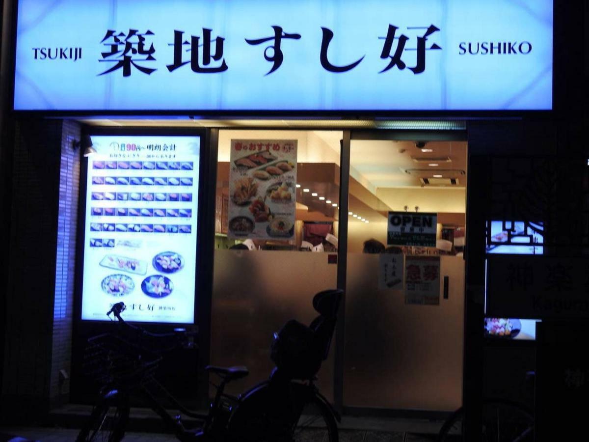 Hotel El Shinjuku 4 Tokyo Eksteriør bilde