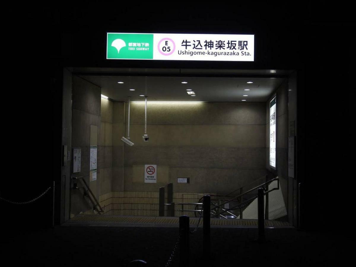 Hotel El Shinjuku 4 Tokyo Eksteriør bilde